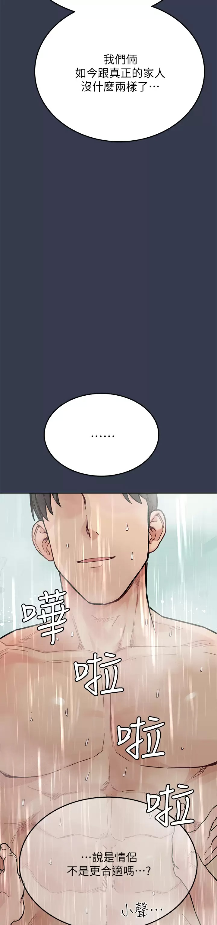 [韩国漫画] 要对妈妈保密唷 剧情,熟女人妻,巨乳大奶#[65P]-60