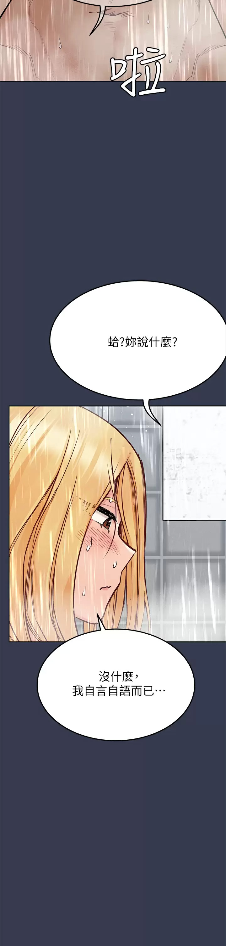 [韩国漫画] 要对妈妈保密唷 剧情,熟女人妻,巨乳大奶#[65P]-61