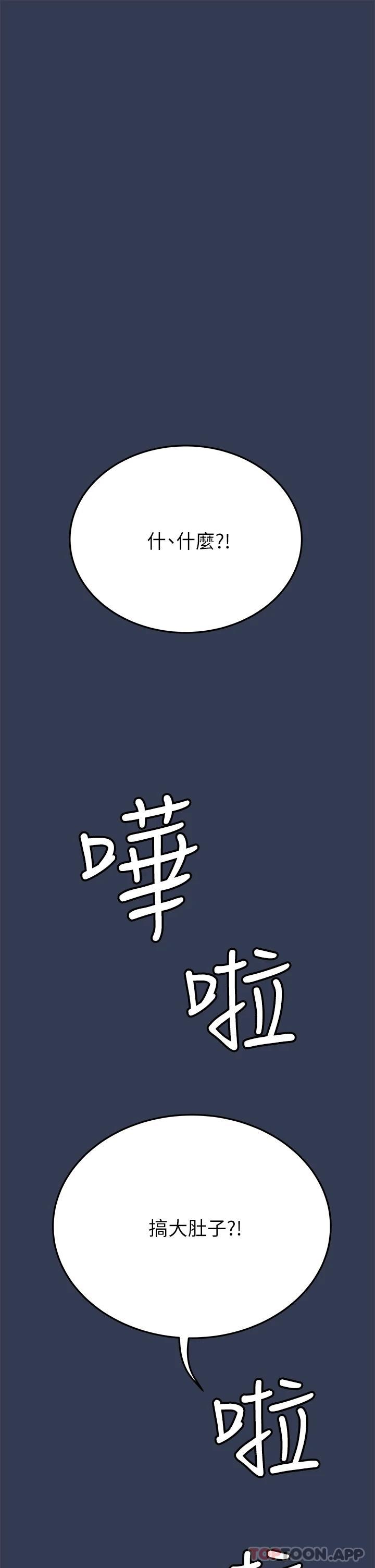 [韩国漫画] 要对妈妈保密唷 剧情,熟女人妻,巨乳大奶#[58P]-1