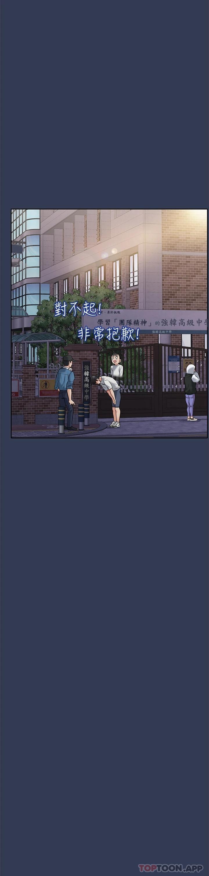 [韩国漫画] 要对妈妈保密唷 剧情,熟女人妻,巨乳大奶#[58P]-11