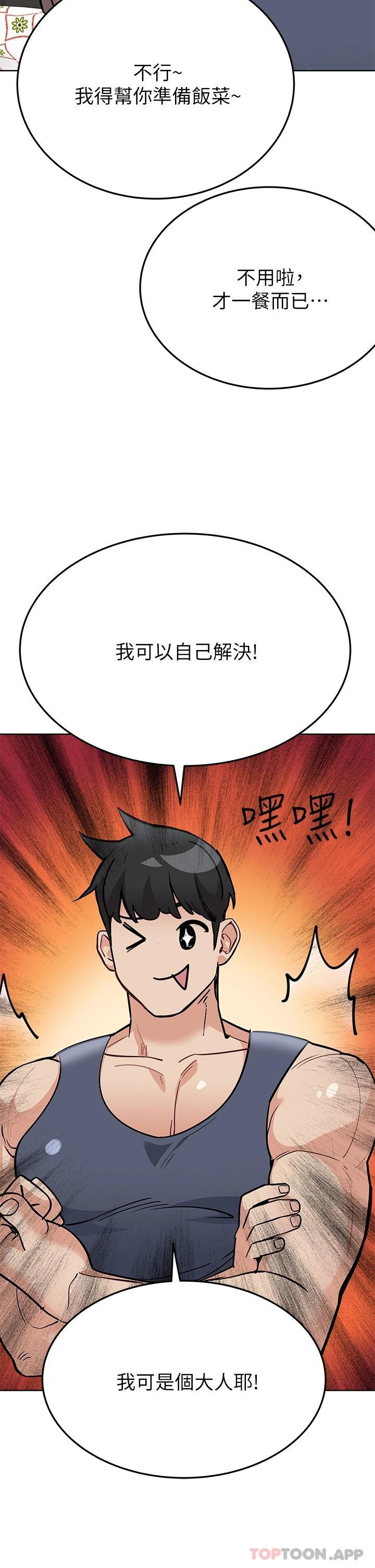 [韩国漫画] 要对妈妈保密唷 剧情,熟女人妻,巨乳大奶#[58P]-29