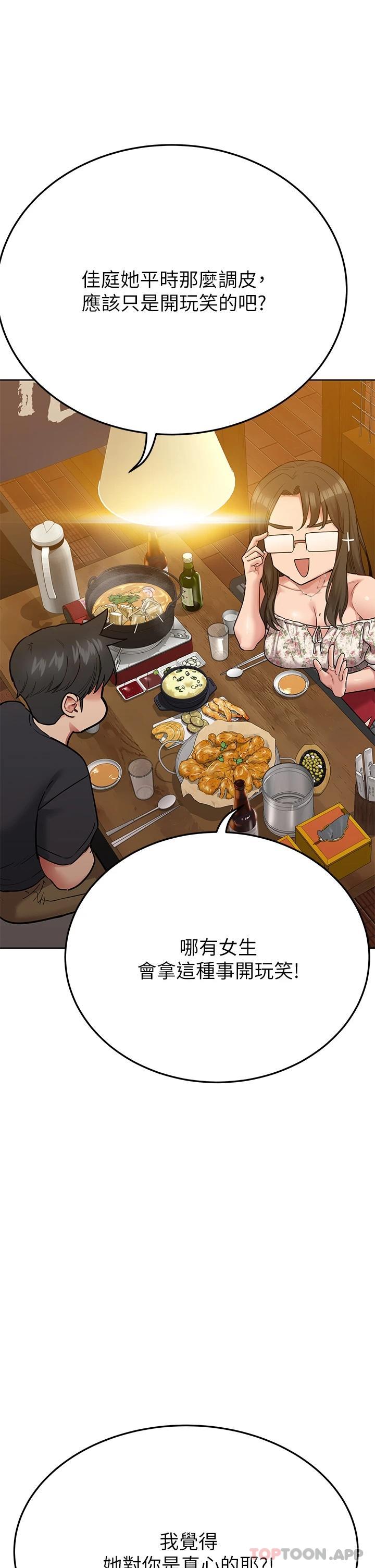 [韩国漫画] 要对妈妈保密唷 剧情,熟女人妻,巨乳大奶#[58P]-42