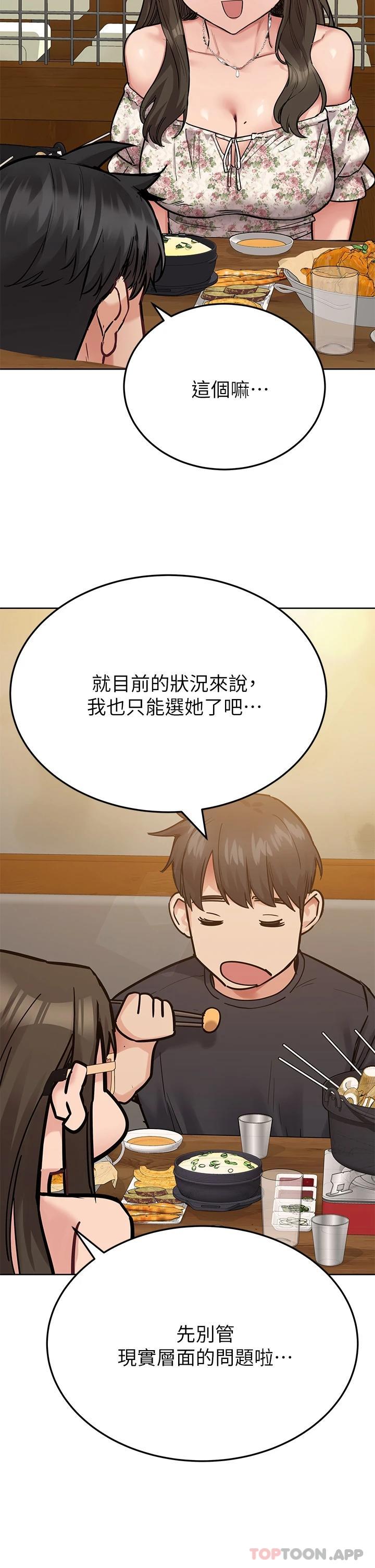 [韩国漫画] 要对妈妈保密唷 剧情,熟女人妻,巨乳大奶#[58P]-44