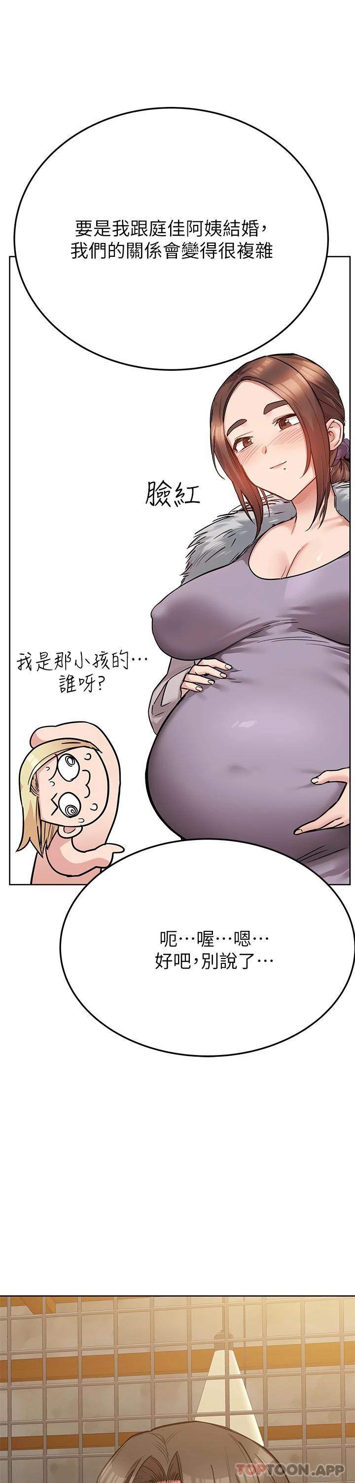 [韩国漫画] 要对妈妈保密唷 剧情,熟女人妻,巨乳大奶#[58P]-45