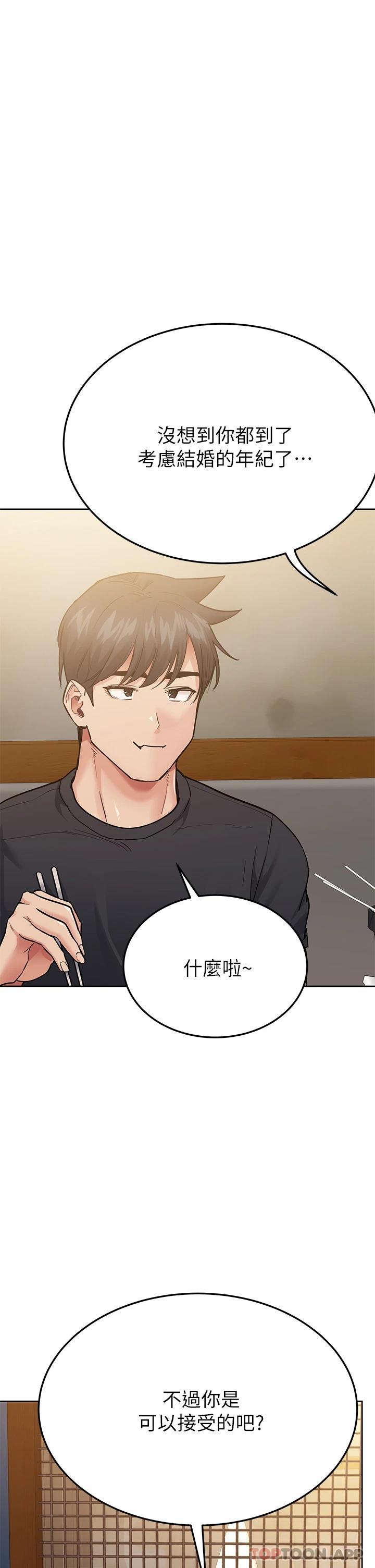 [韩国漫画] 要对妈妈保密唷 剧情,熟女人妻,巨乳大奶#[58P]-47