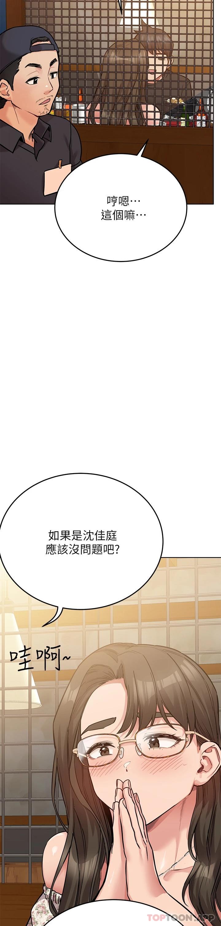 [韩国漫画] 要对妈妈保密唷 剧情,熟女人妻,巨乳大奶#[58P]-48