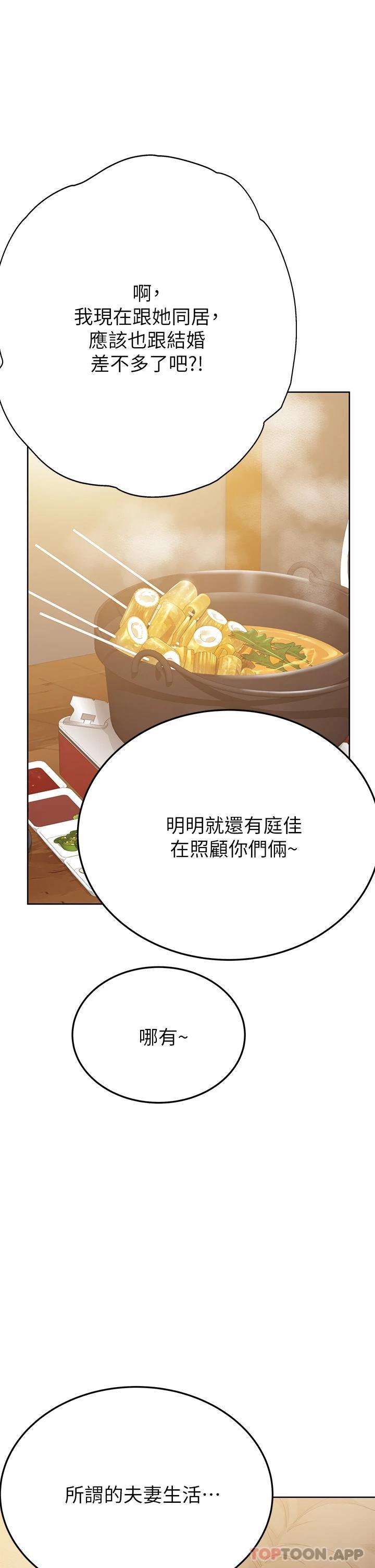 [韩国漫画] 要对妈妈保密唷 剧情,熟女人妻,巨乳大奶#[58P]-50