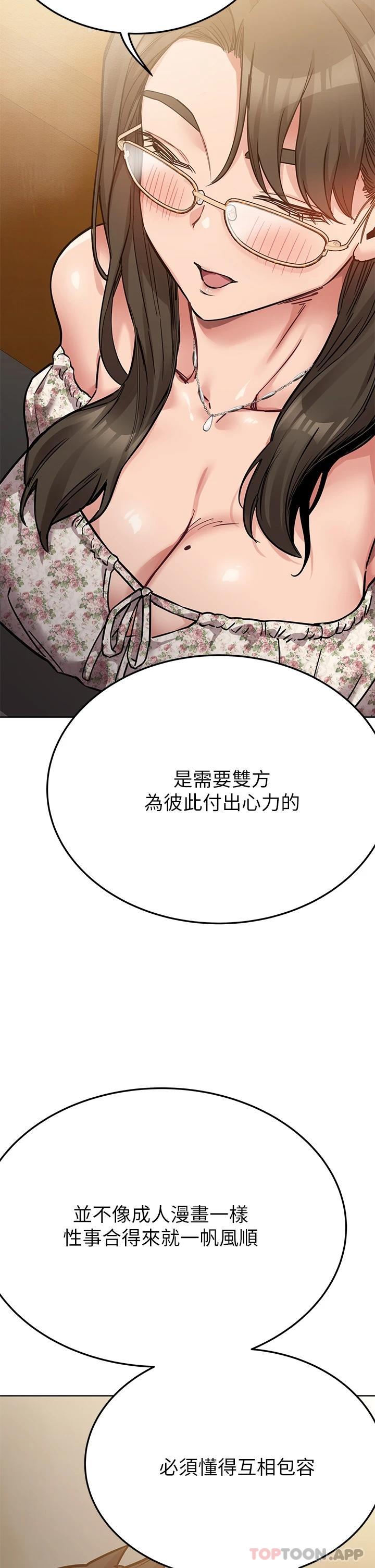 [韩国漫画] 要对妈妈保密唷 剧情,熟女人妻,巨乳大奶#[58P]-51