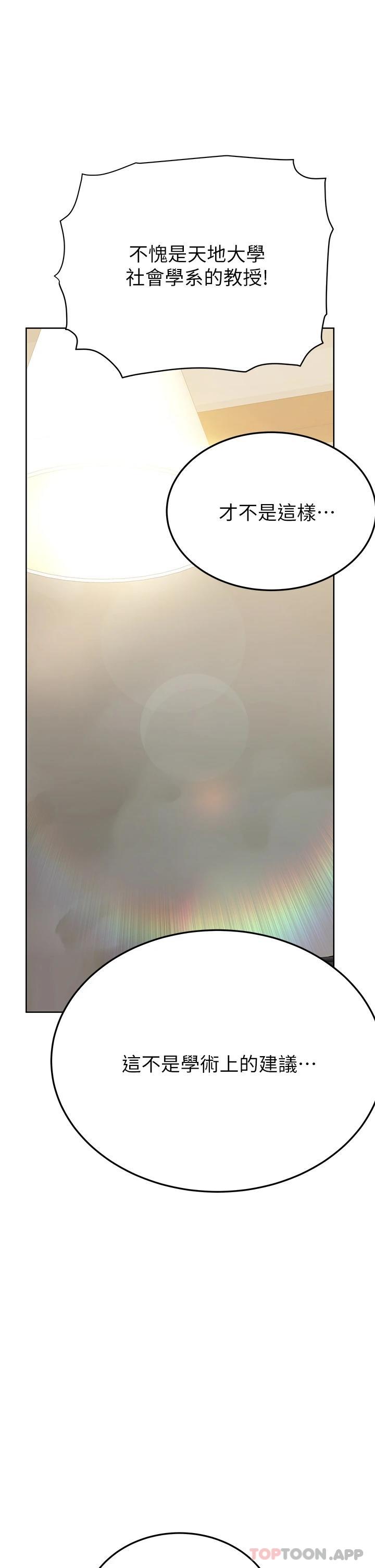 [韩国漫画] 要对妈妈保密唷 剧情,熟女人妻,巨乳大奶#[58P]-53