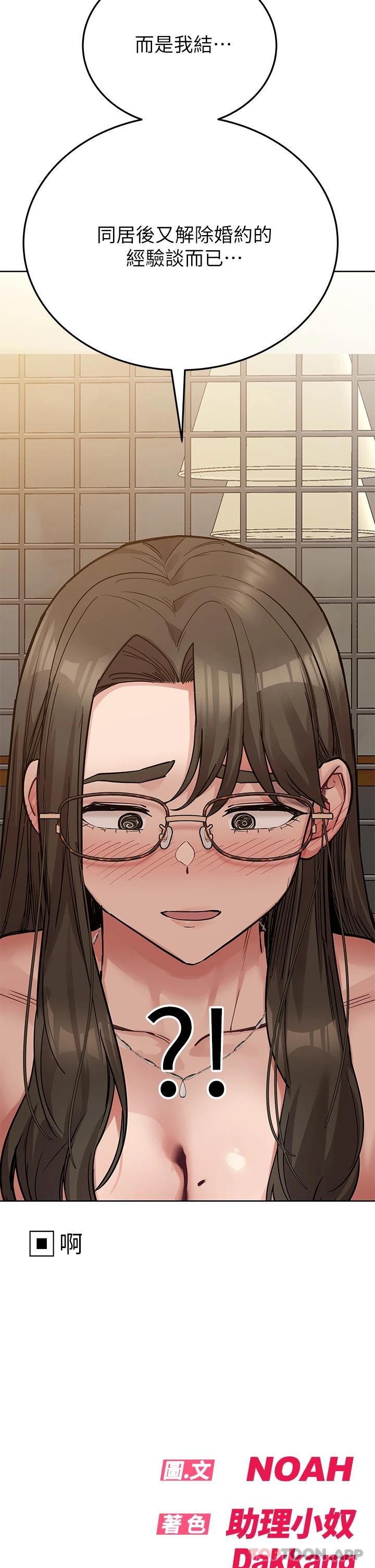 [韩国漫画] 要对妈妈保密唷 剧情,熟女人妻,巨乳大奶#[58P]-54