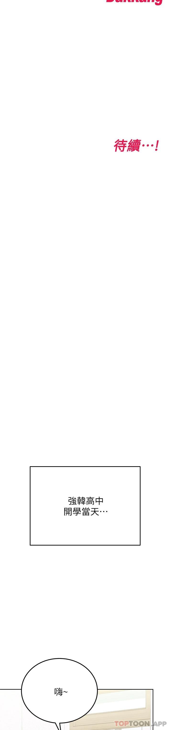 [韩国漫画] 要对妈妈保密唷 剧情,熟女人妻,巨乳大奶#[58P]-55