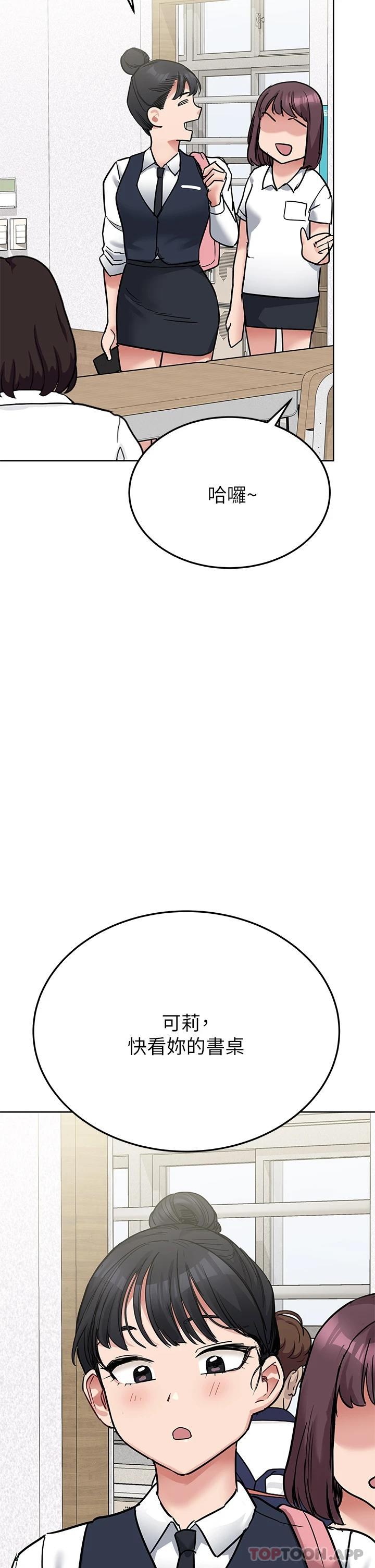 [韩国漫画] 要对妈妈保密唷 剧情,熟女人妻,巨乳大奶#[58P]-56