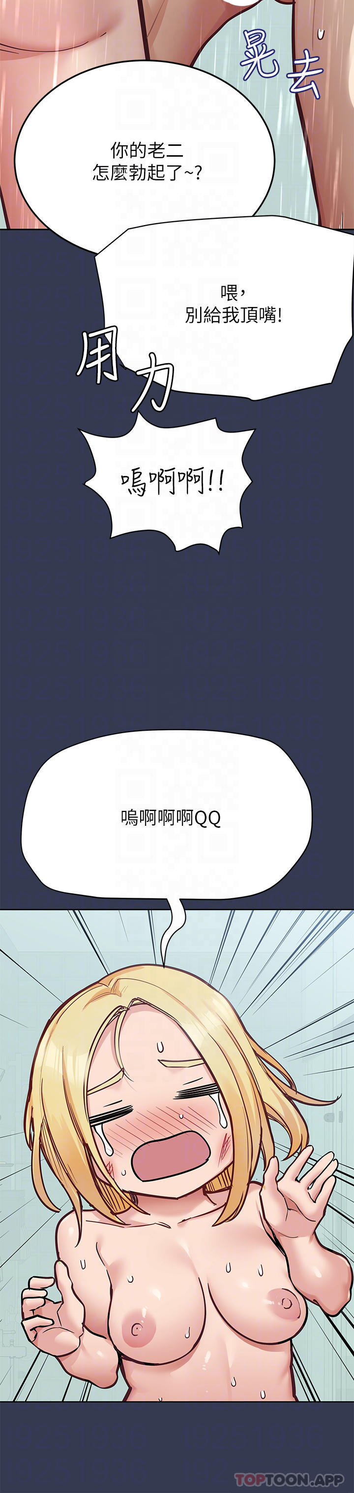 [韩国漫画] 要对妈妈保密唷 剧情,熟女人妻,巨乳大奶#[58P]-6