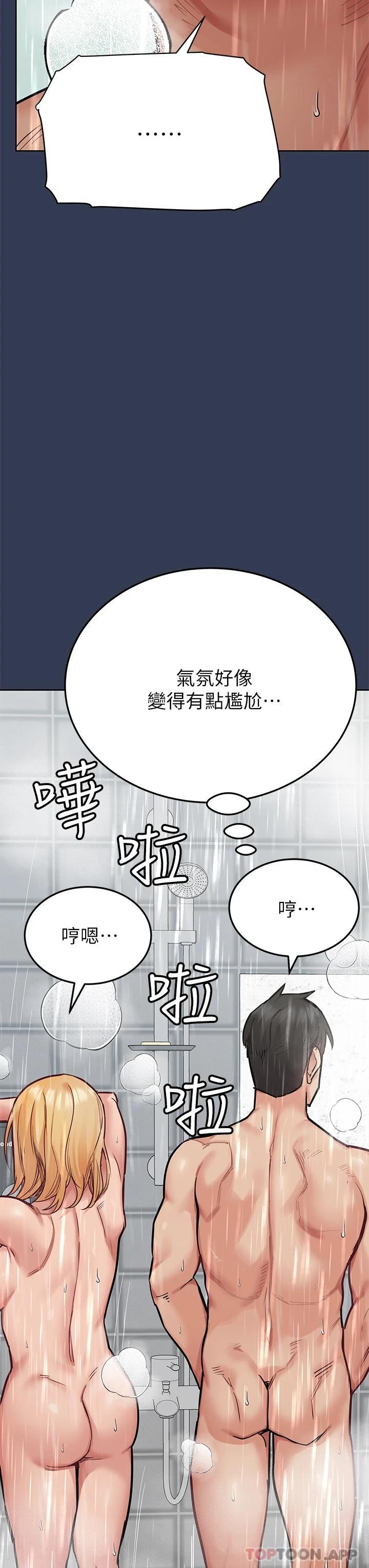 [韩国漫画] 要对妈妈保密唷 剧情,熟女人妻,巨乳大奶#[58P]-9