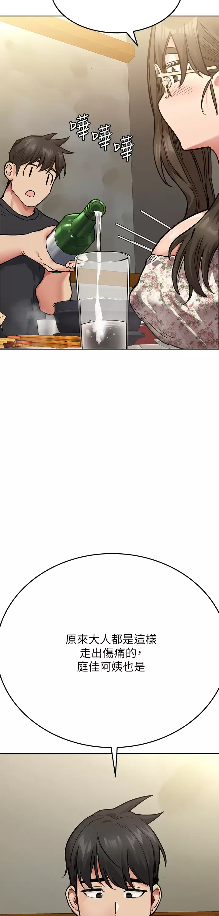 [韩国漫画] 要对妈妈保密唷 剧情,熟女人妻,巨乳大奶#[59P]-11