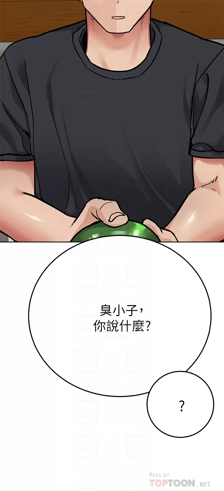 [韩国漫画] 要对妈妈保密唷 剧情,熟女人妻,巨乳大奶#[59P]-12