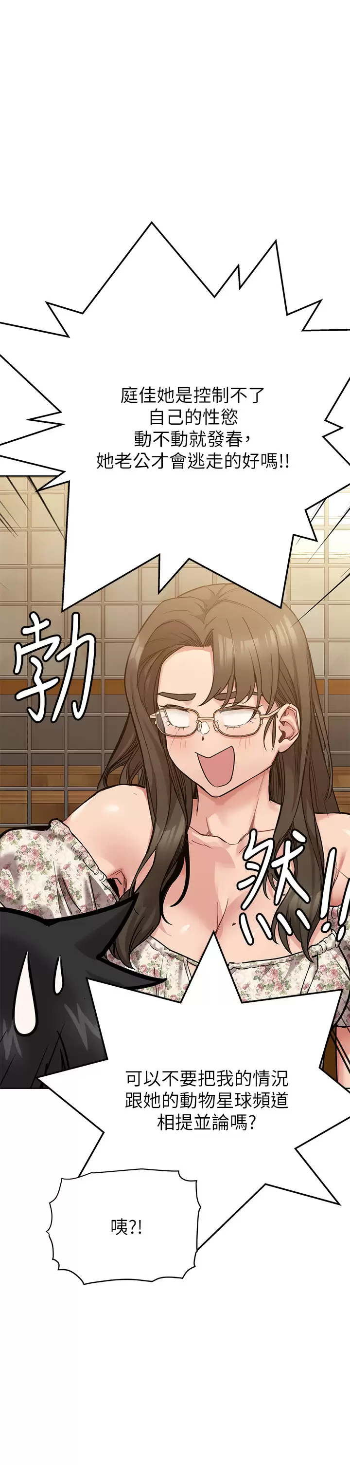 [韩国漫画] 要对妈妈保密唷 剧情,熟女人妻,巨乳大奶#[59P]-13