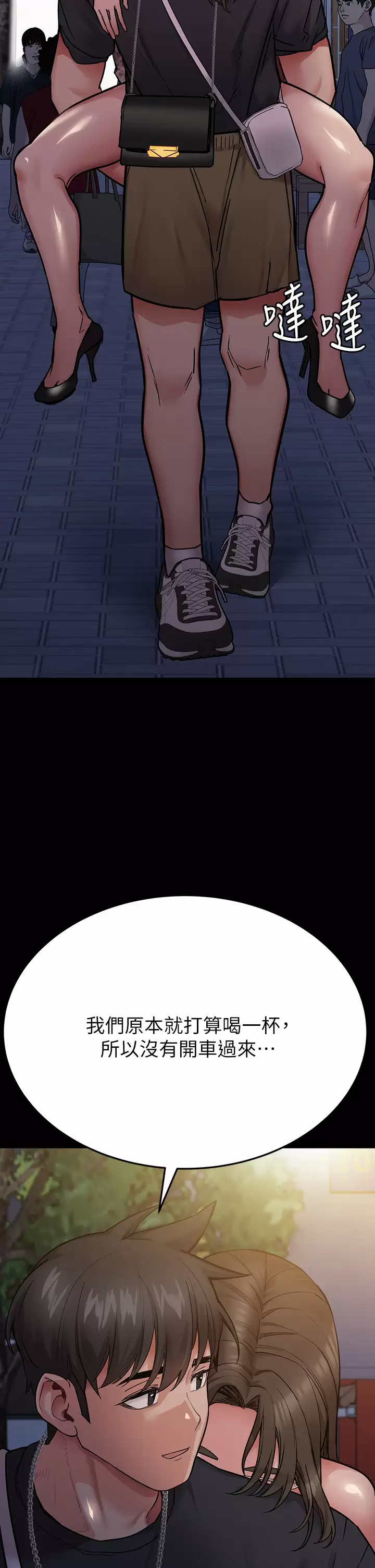 [韩国漫画] 要对妈妈保密唷 剧情,熟女人妻,巨乳大奶#[59P]-20