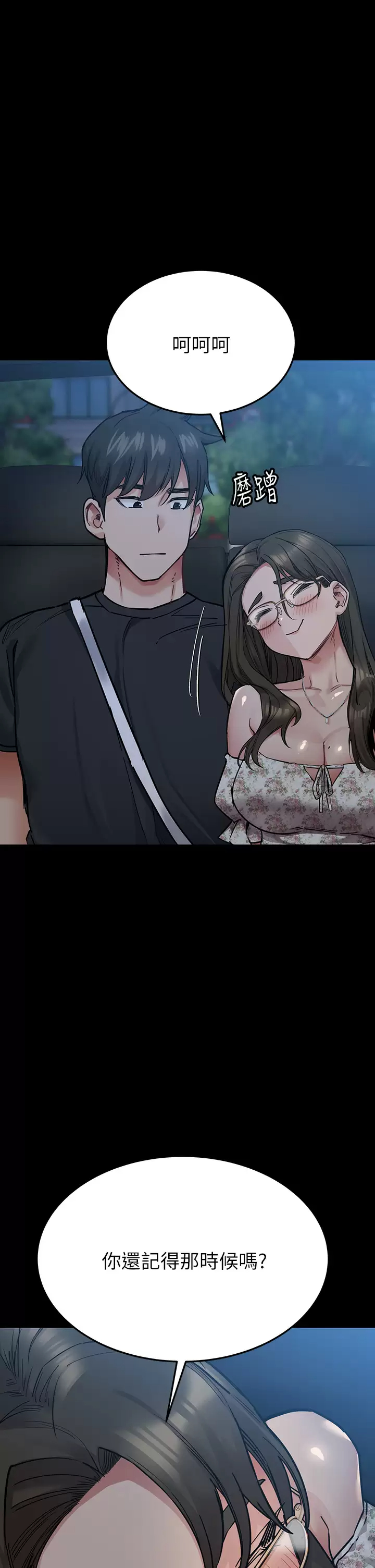 [韩国漫画] 要对妈妈保密唷 剧情,熟女人妻,巨乳大奶#[59P]-43