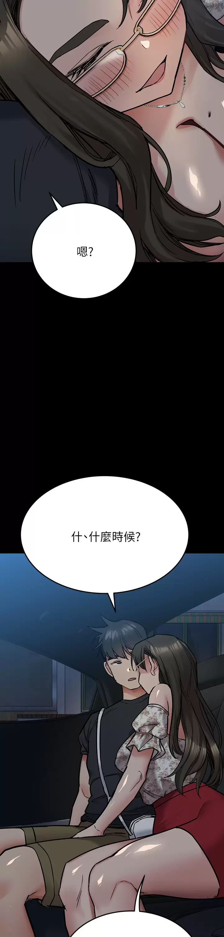 [韩国漫画] 要对妈妈保密唷 剧情,熟女人妻,巨乳大奶#[59P]-44