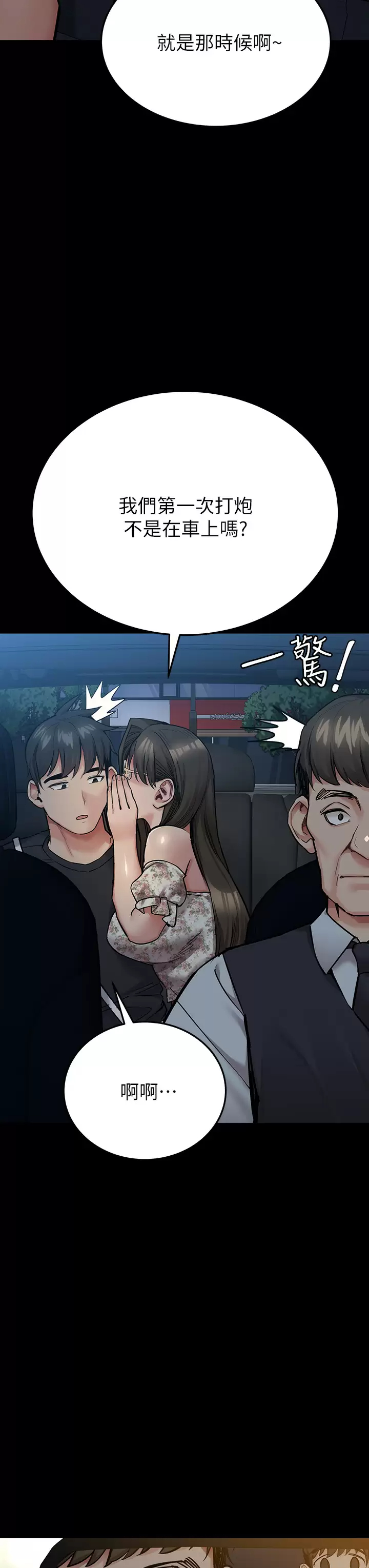 [韩国漫画] 要对妈妈保密唷 剧情,熟女人妻,巨乳大奶#[59P]-45