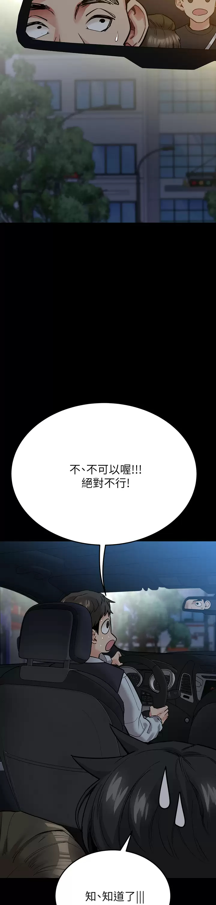 [韩国漫画] 要对妈妈保密唷 剧情,熟女人妻,巨乳大奶#[59P]-46