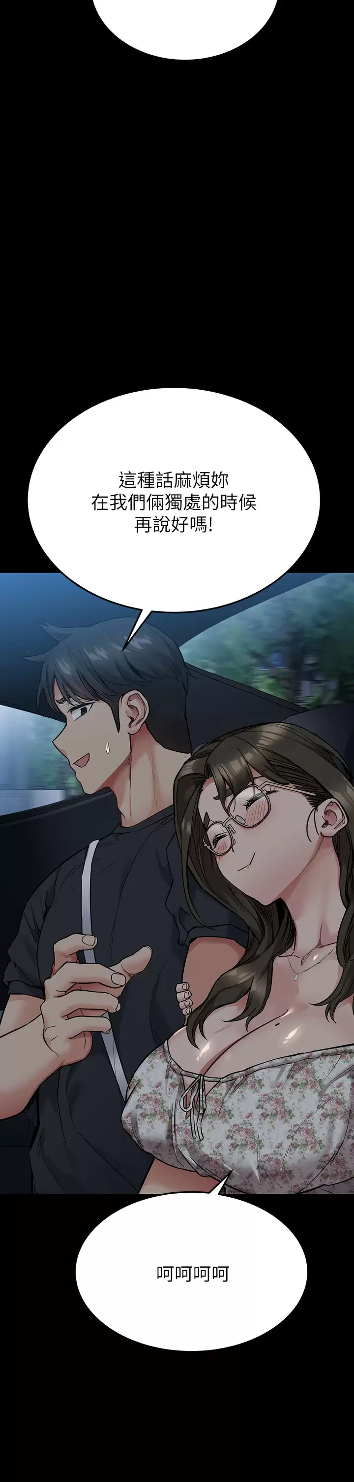 [韩国漫画] 要对妈妈保密唷 剧情,熟女人妻,巨乳大奶#[59P]-47