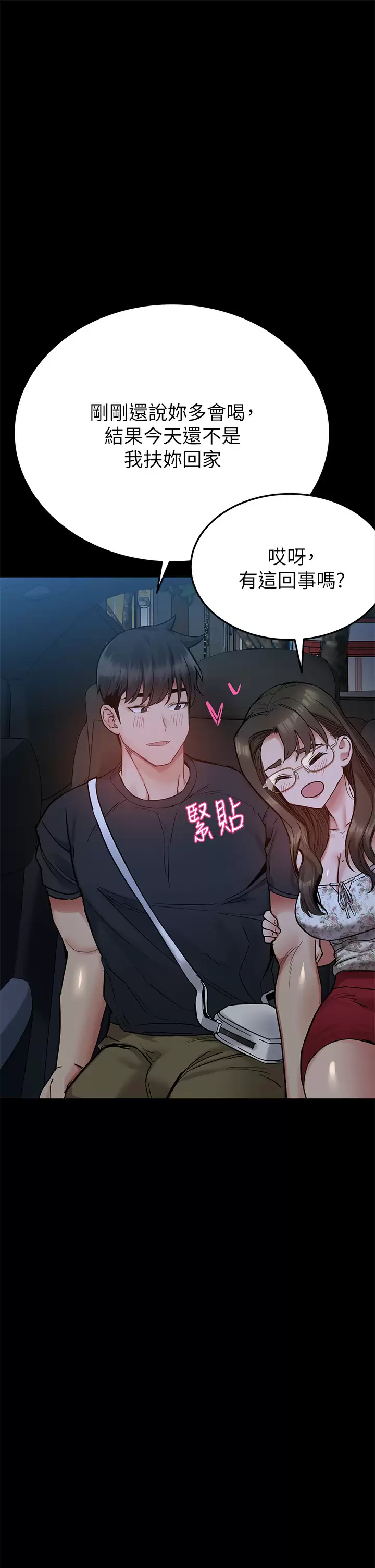 [韩国漫画] 要对妈妈保密唷 剧情,熟女人妻,巨乳大奶#[59P]-48