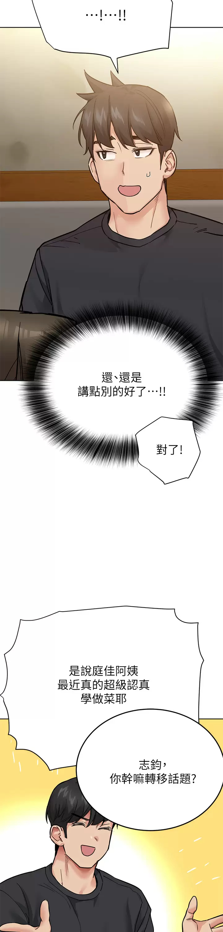 [韩国漫画] 要对妈妈保密唷 剧情,熟女人妻,巨乳大奶#[59P]-5