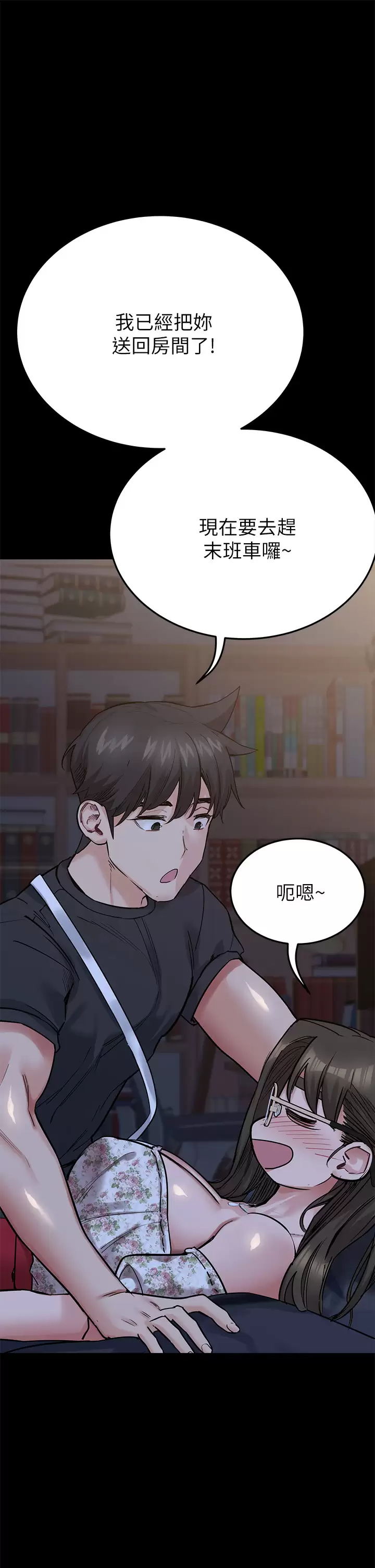 [韩国漫画] 要对妈妈保密唷 剧情,熟女人妻,巨乳大奶#[59P]-54