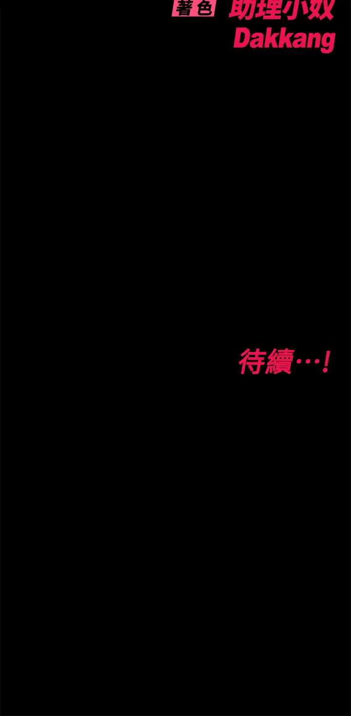 [韩国漫画] 要对妈妈保密唷 剧情,熟女人妻,巨乳大奶#[59P]-59