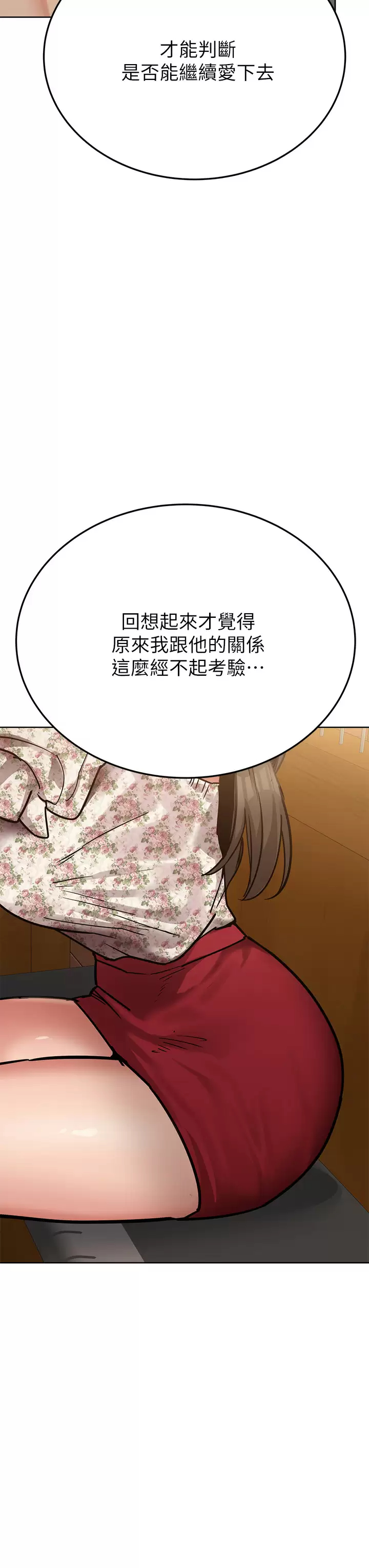 [韩国漫画] 要对妈妈保密唷 剧情,熟女人妻,巨乳大奶#[59P]-9
