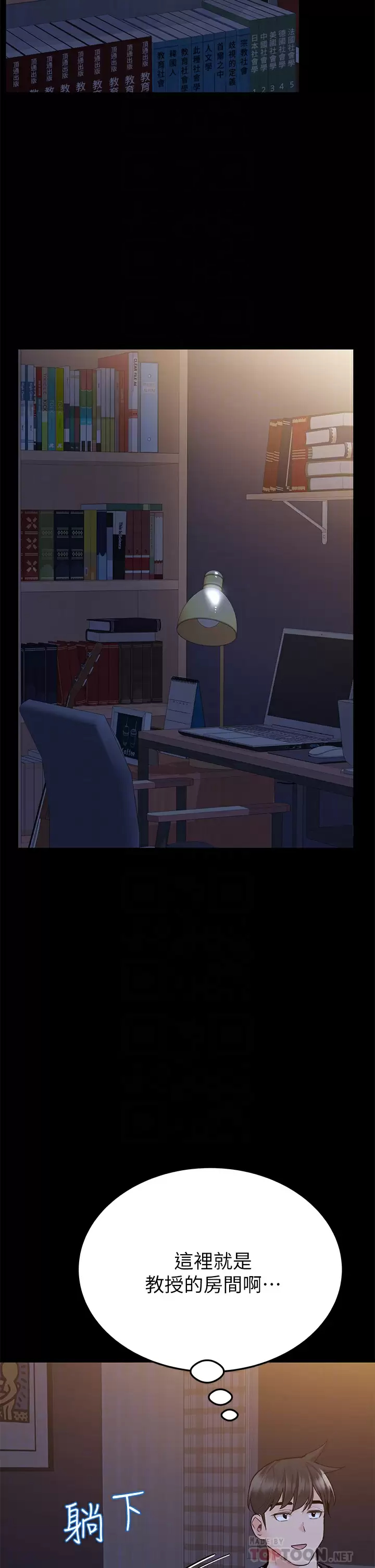 [韩国漫画] 要对妈妈保密唷 剧情,熟女人妻,巨乳大奶#[57P]-13