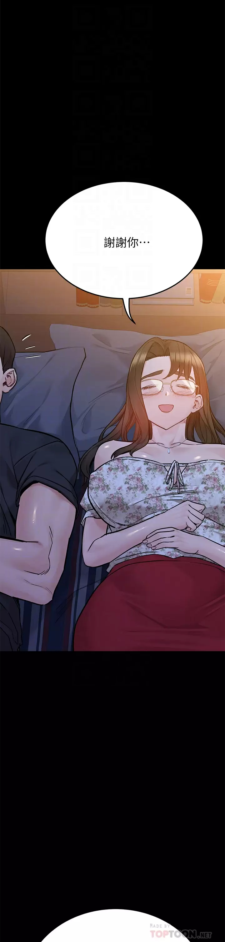 [韩国漫画] 要对妈妈保密唷 剧情,熟女人妻,巨乳大奶#[57P]-17