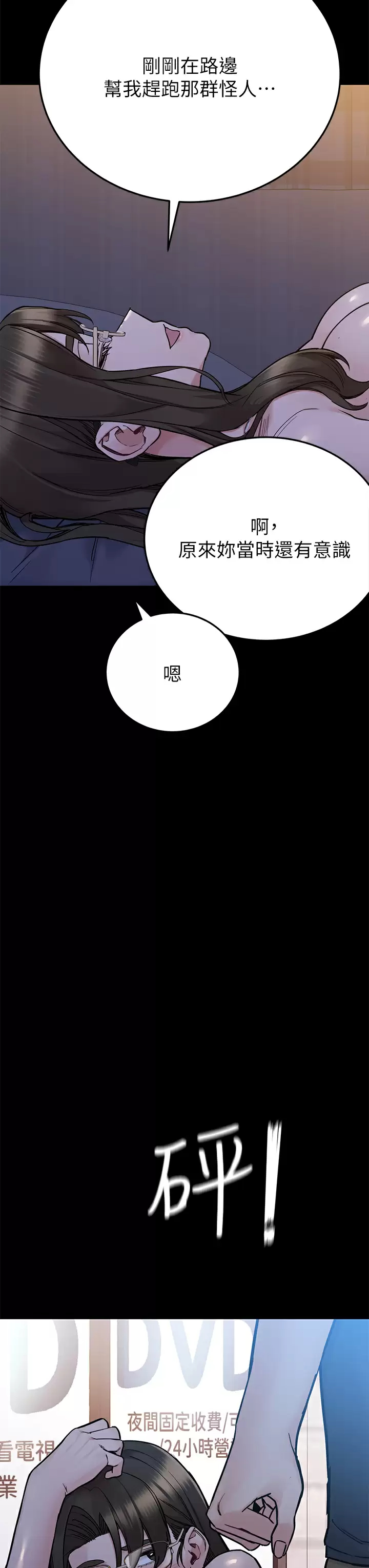 [韩国漫画] 要对妈妈保密唷 剧情,熟女人妻,巨乳大奶#[57P]-18