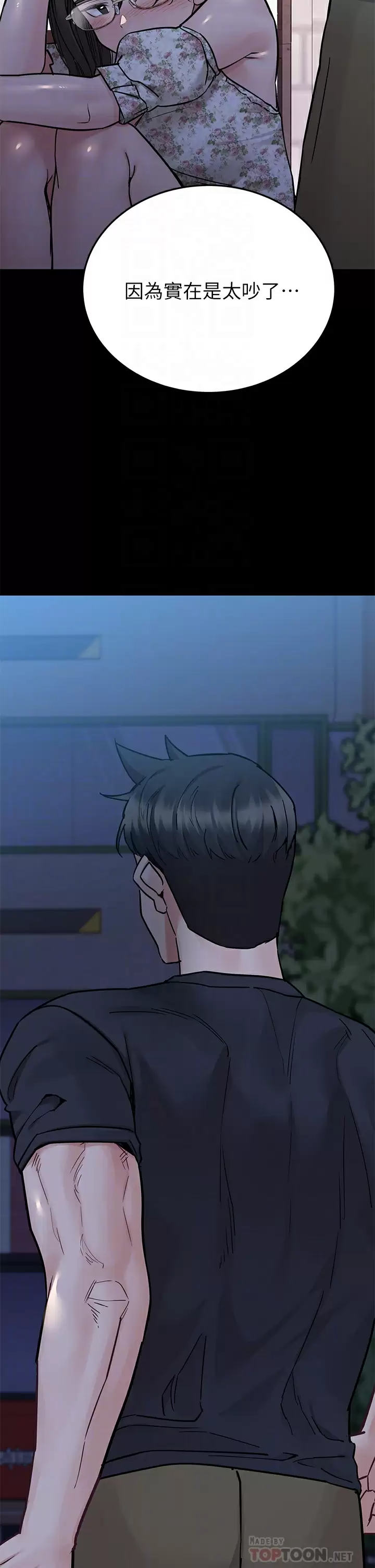 [韩国漫画] 要对妈妈保密唷 剧情,熟女人妻,巨乳大奶#[57P]-19