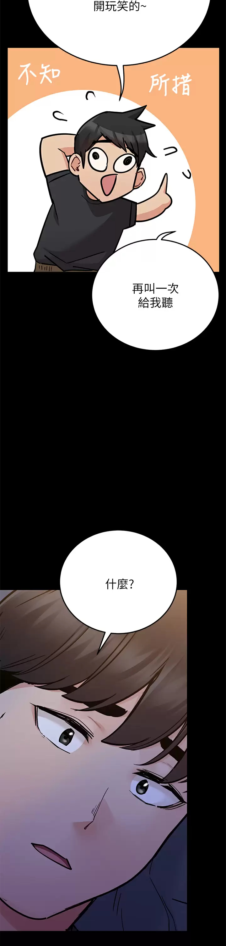 [韩国漫画] 要对妈妈保密唷 剧情,熟女人妻,巨乳大奶#[57P]-23