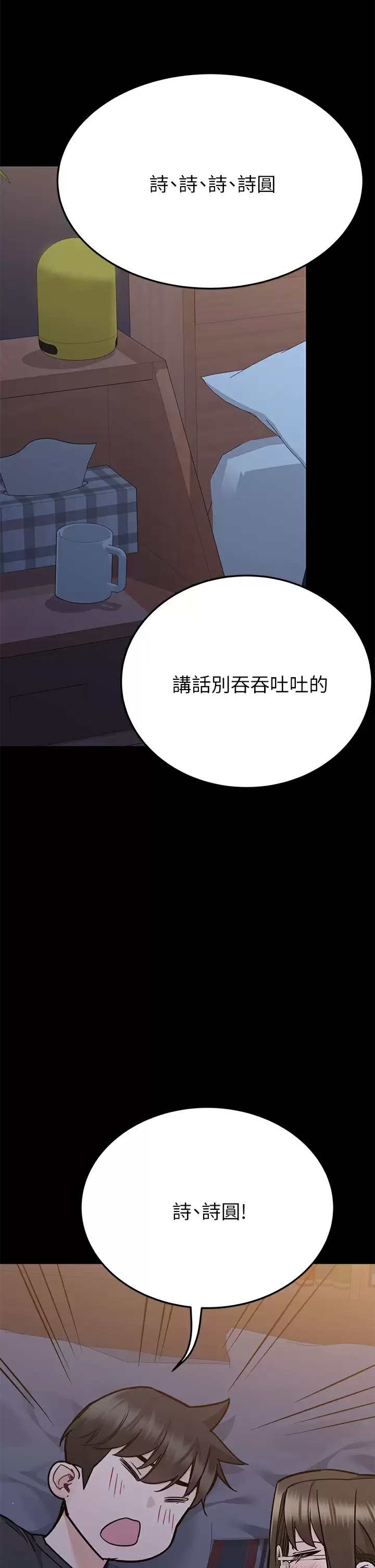 [韩国漫画] 要对妈妈保密唷 剧情,熟女人妻,巨乳大奶#[57P]-28