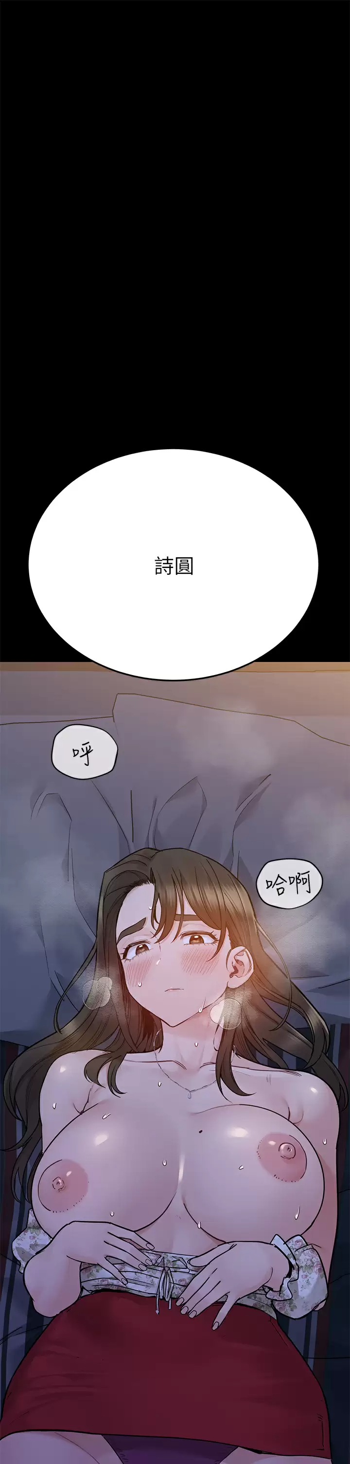 [韩国漫画] 要对妈妈保密唷 剧情,熟女人妻,巨乳大奶#[57P]-44
