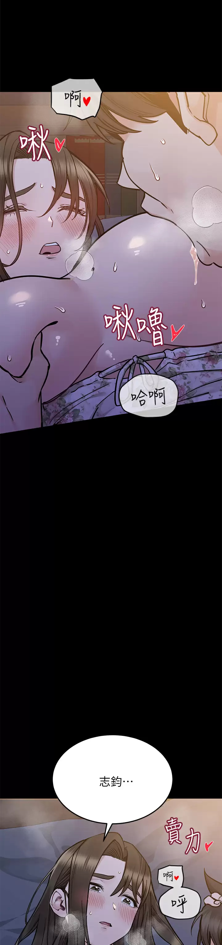 [韩国漫画] 要对妈妈保密唷 剧情,熟女人妻,巨乳大奶#[57P]-46