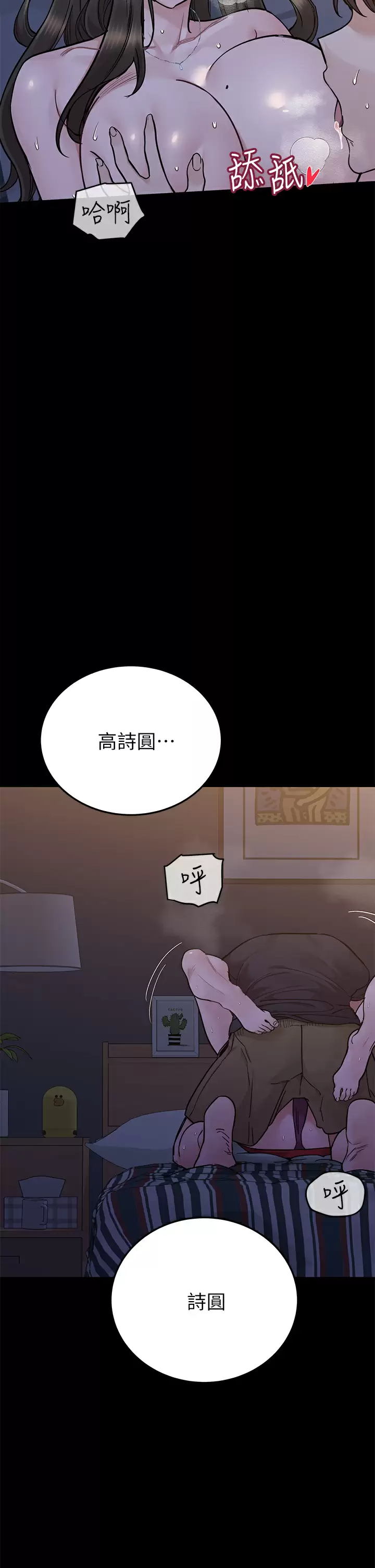 [韩国漫画] 要对妈妈保密唷 剧情,熟女人妻,巨乳大奶#[57P]-47