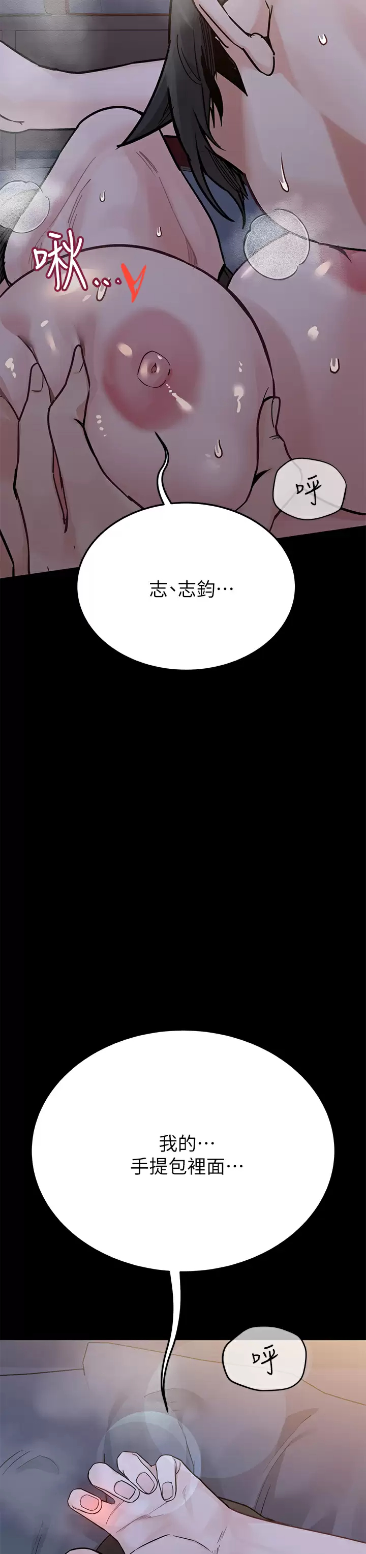 [韩国漫画] 要对妈妈保密唷 剧情,熟女人妻,巨乳大奶#[57P]-51