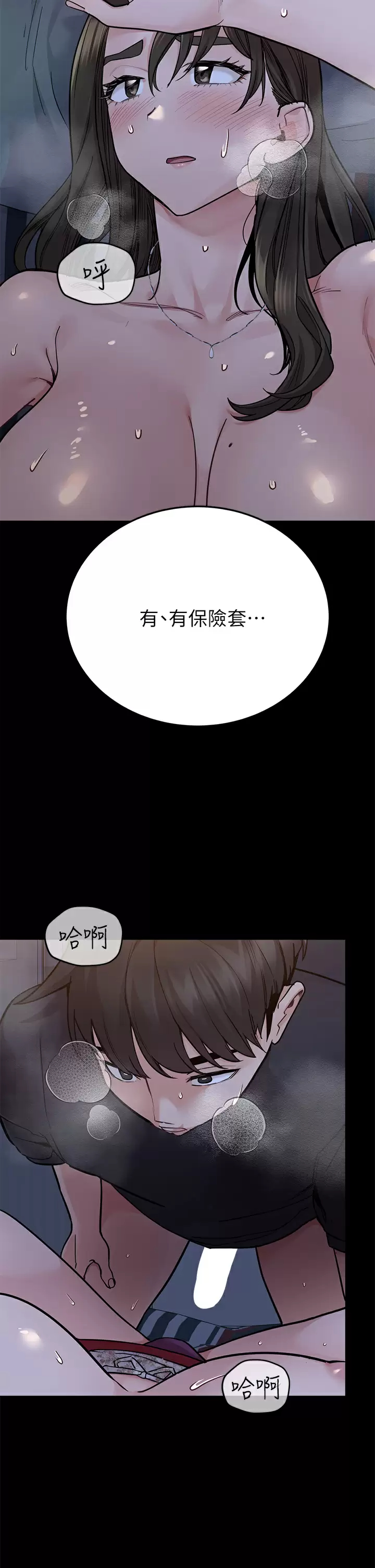 [韩国漫画] 要对妈妈保密唷 剧情,熟女人妻,巨乳大奶#[57P]-52