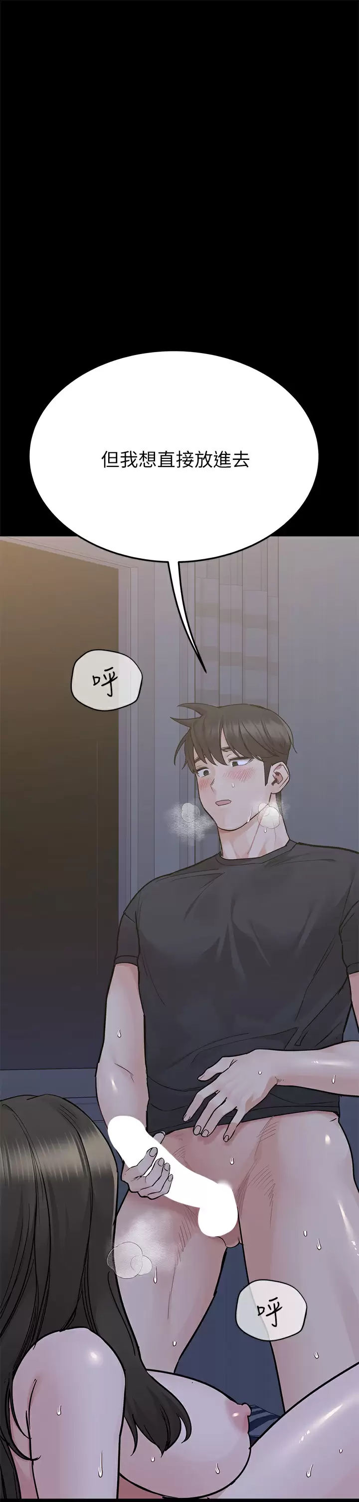 [韩国漫画] 要对妈妈保密唷 剧情,熟女人妻,巨乳大奶#[57P]-55