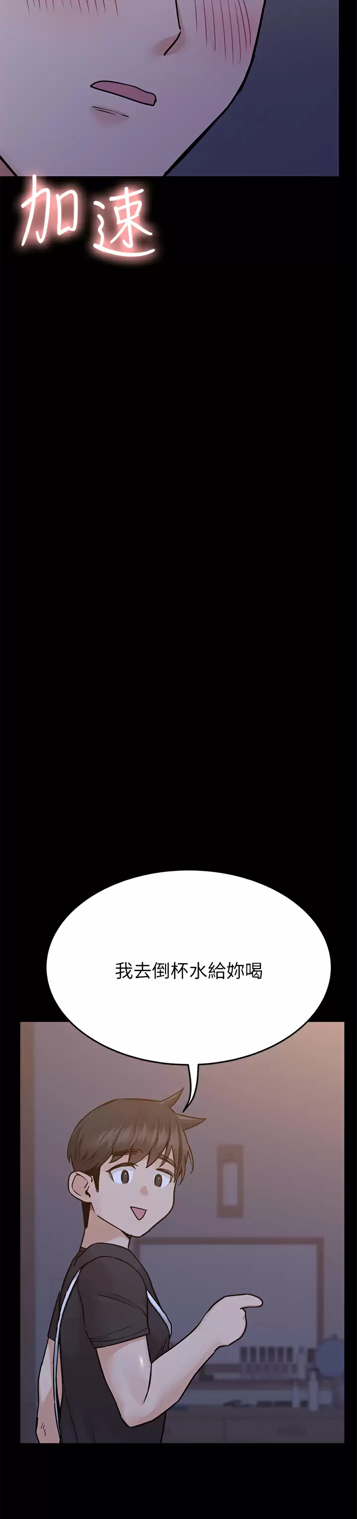 [韩国漫画] 要对妈妈保密唷 剧情,熟女人妻,巨乳大奶#[57P]-6