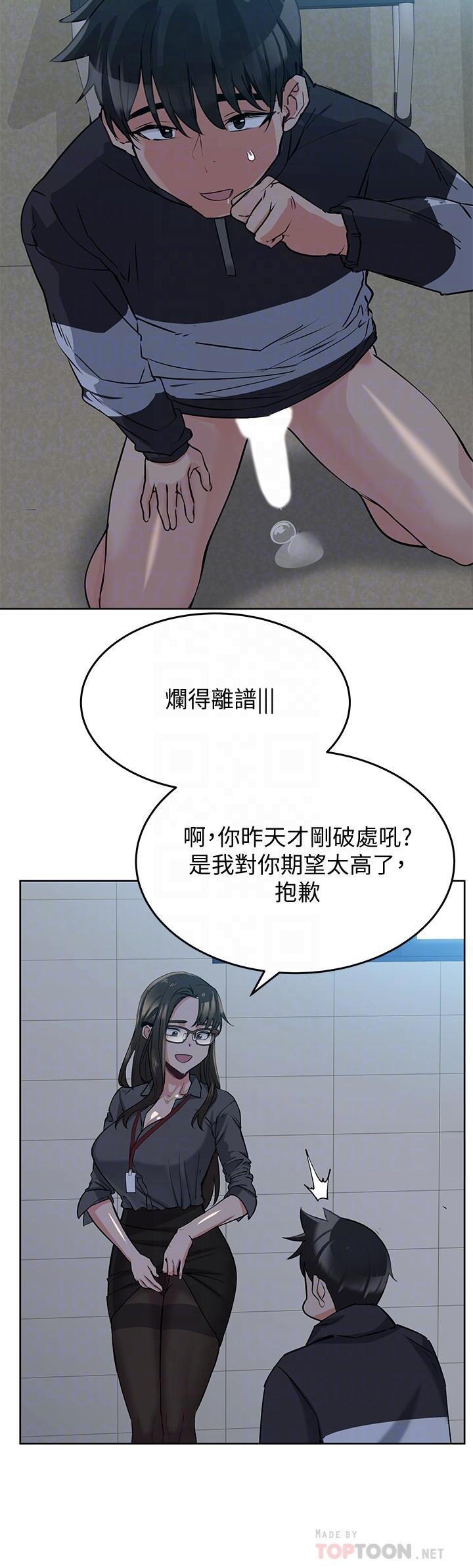 [韩国漫画] 要对妈妈保密唷 剧情,熟女人妻,巨乳大奶#[37P]-17