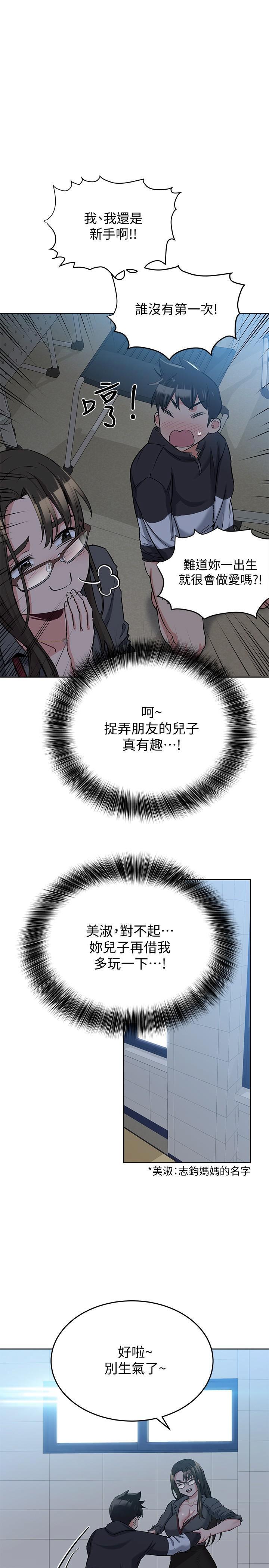 [韩国漫画] 要对妈妈保密唷 剧情,熟女人妻,巨乳大奶#[37P]-18