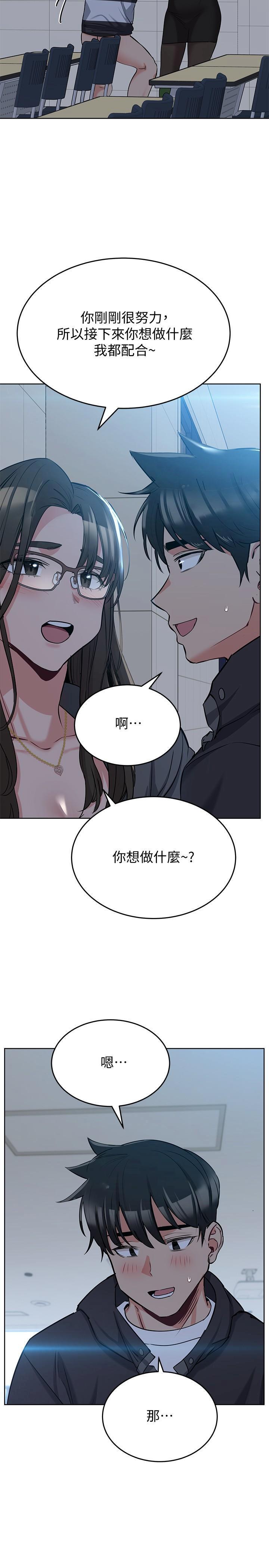 [韩国漫画] 要对妈妈保密唷 剧情,熟女人妻,巨乳大奶#[37P]-19