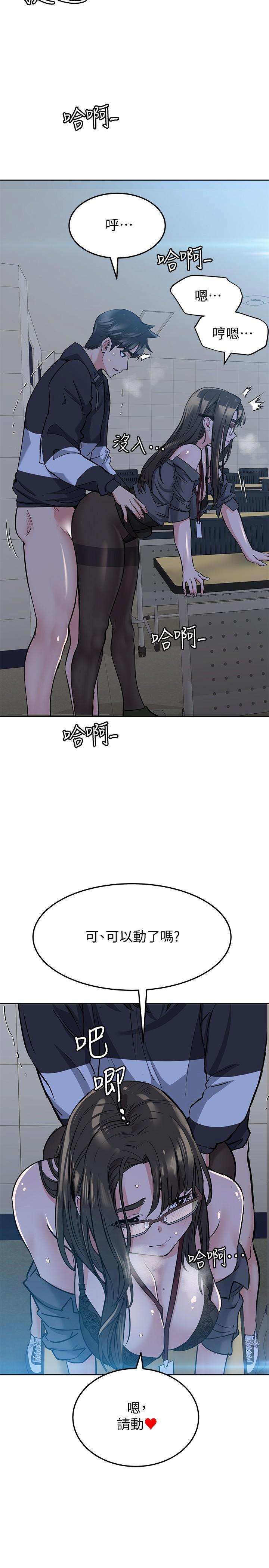 [韩国漫画] 要对妈妈保密唷 剧情,熟女人妻,巨乳大奶#[37P]-24
