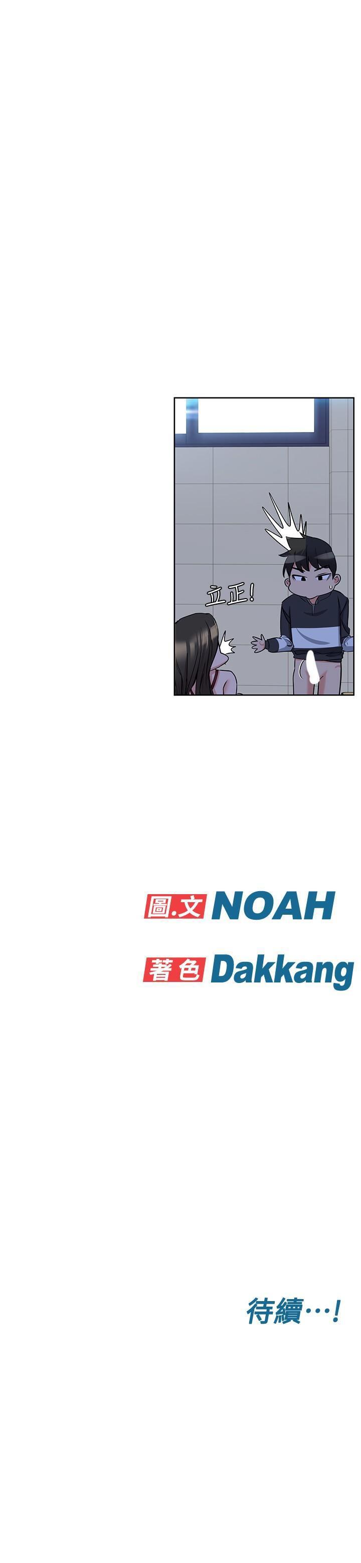 [韩国漫画] 要对妈妈保密唷 剧情,熟女人妻,巨乳大奶#[37P]-37